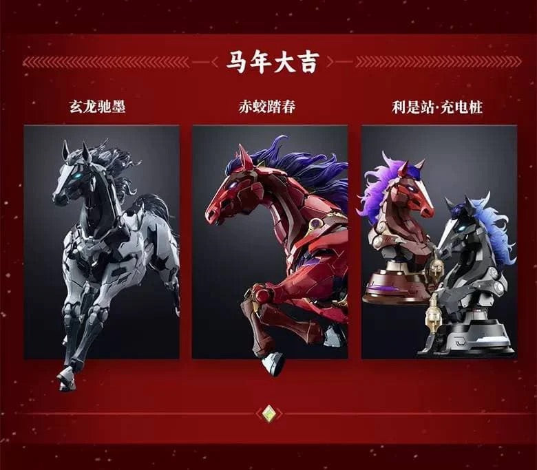 MOSHOW MOSHOWTOYS 模壽 X 徐悲鴻 機器奔馬 馬 赤蛟踏春 白色 紅色 合金骨架 拼裝模型