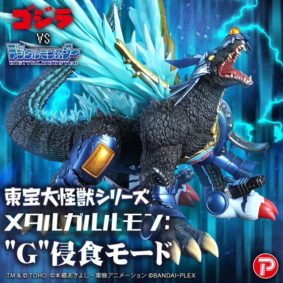 PLEX X-PLUS 哥斯拉 x 數碼暴龍 東寶大怪獸系列 鋼鐵加魯魯獸 G細胞侵食種 TOHO LARGE MONSTER SERIES METALGARURUMON G-EROSION MODE