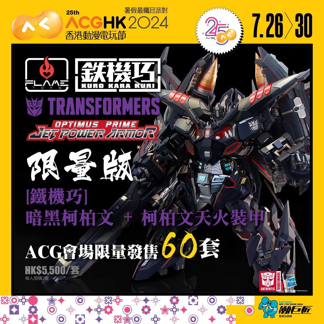 FLAME TOYS 千值練 鐵機巧 暗黑天火柯柏文 柯柏文天火裝甲 合金成品