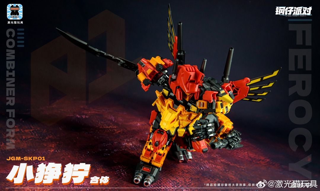 激光貓 鋼仔派對 JGM-SKP01 小猙獰 變形成品