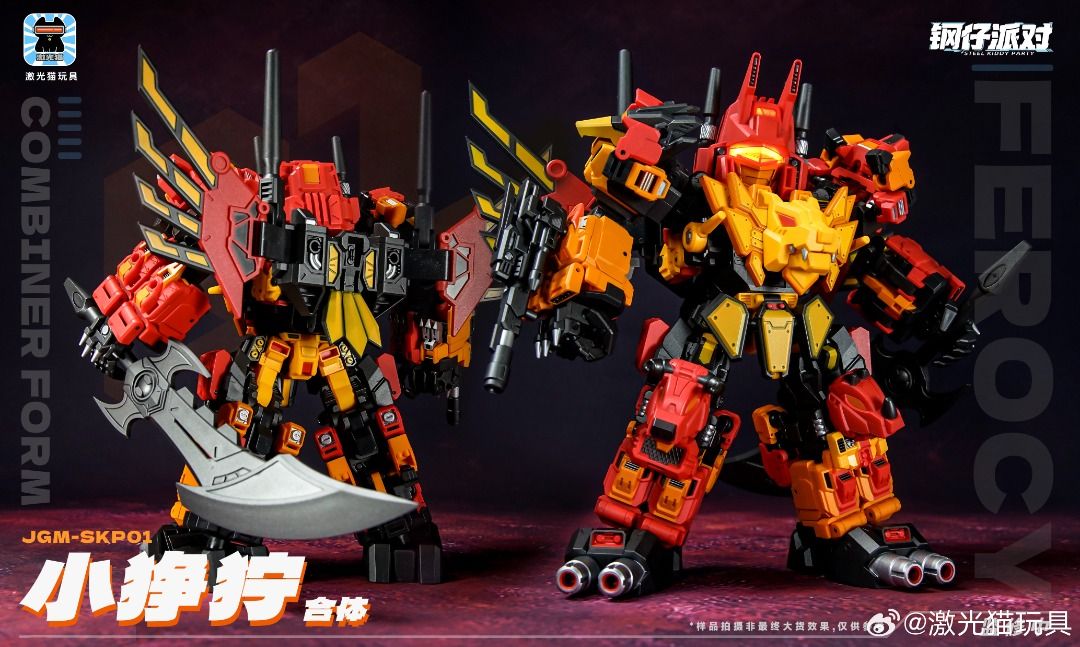 激光貓 鋼仔派對 JGM-SKP01 小猙獰 變形成品
