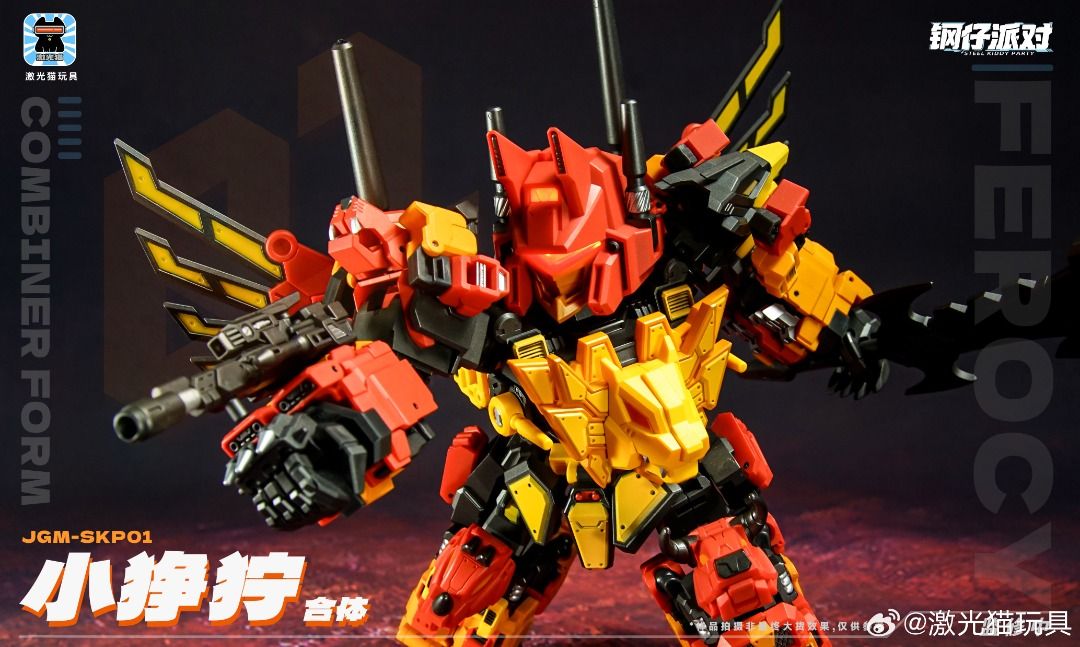 激光貓 鋼仔派對 JGM-SKP01 小猙獰 變形成品