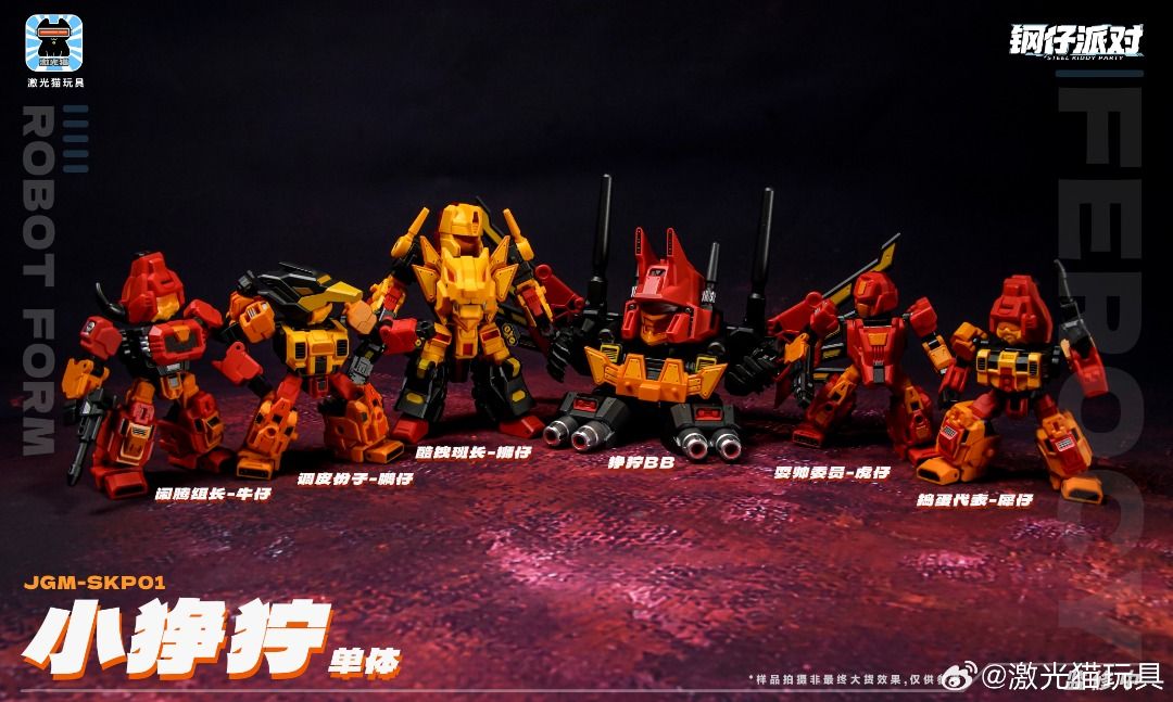 激光貓 鋼仔派對 JGM-SKP01 小猙獰 變形成品