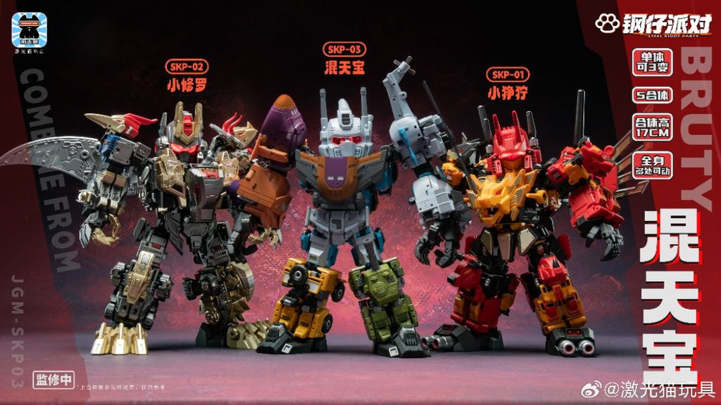 激光貓 鋼仔派對 JGM-SKP01 小猙獰 變形成品