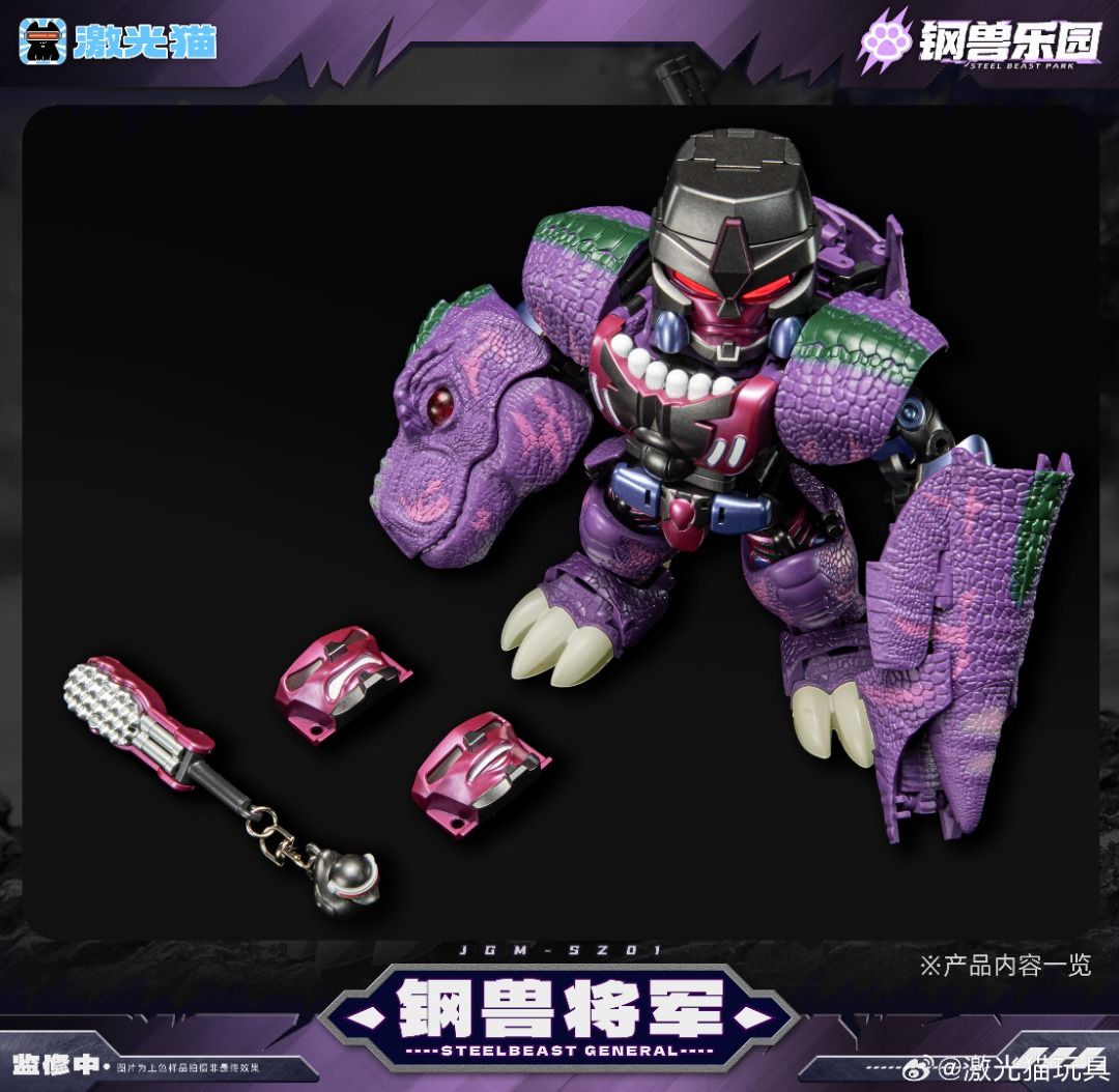 激光貓 激光猫 JGM-SZ01 鋼獸將軍 Q版 Megatron 麥加登 威震天 變形成品