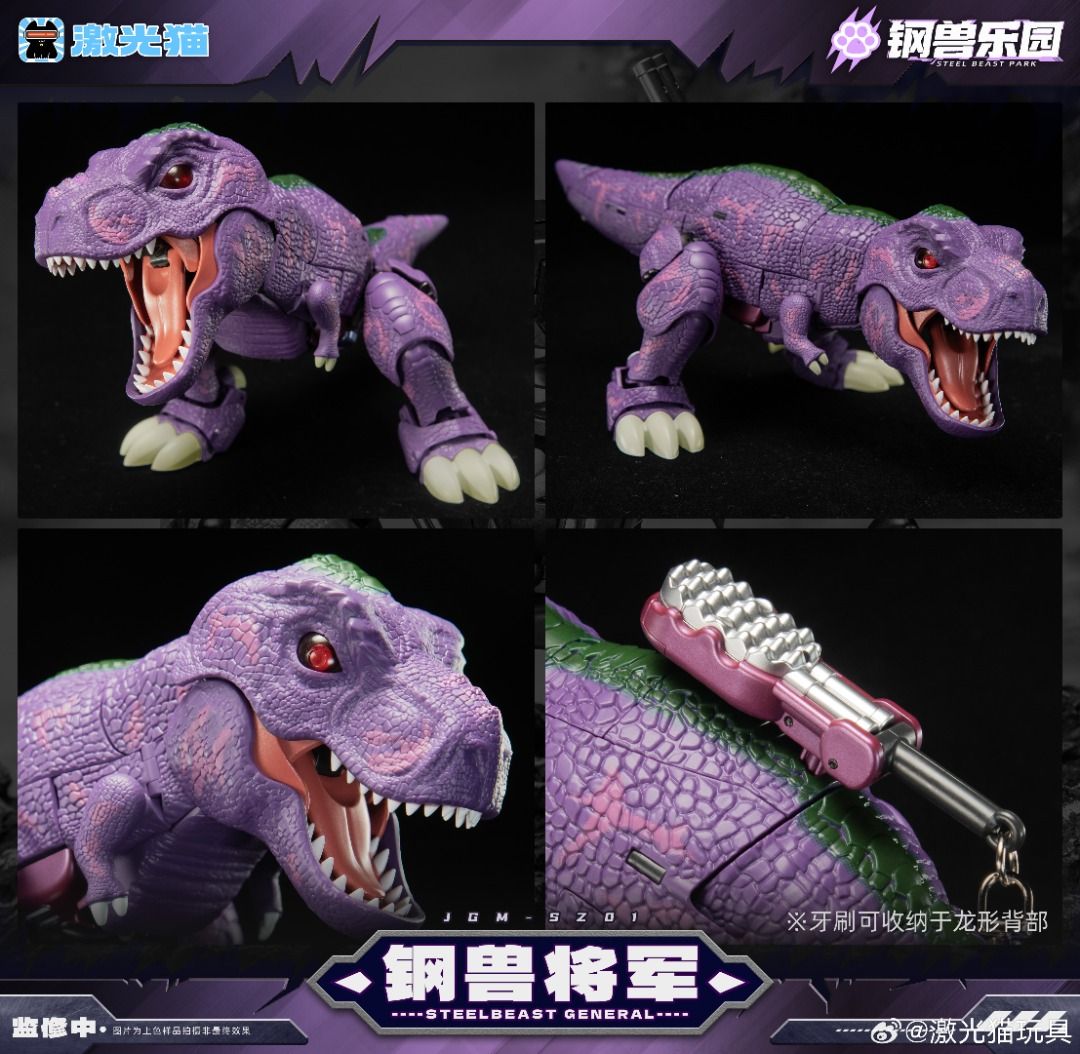 激光貓 激光猫 JGM-SZ01 鋼獸將軍 Q版 Megatron 麥加登 威震天 變形成品