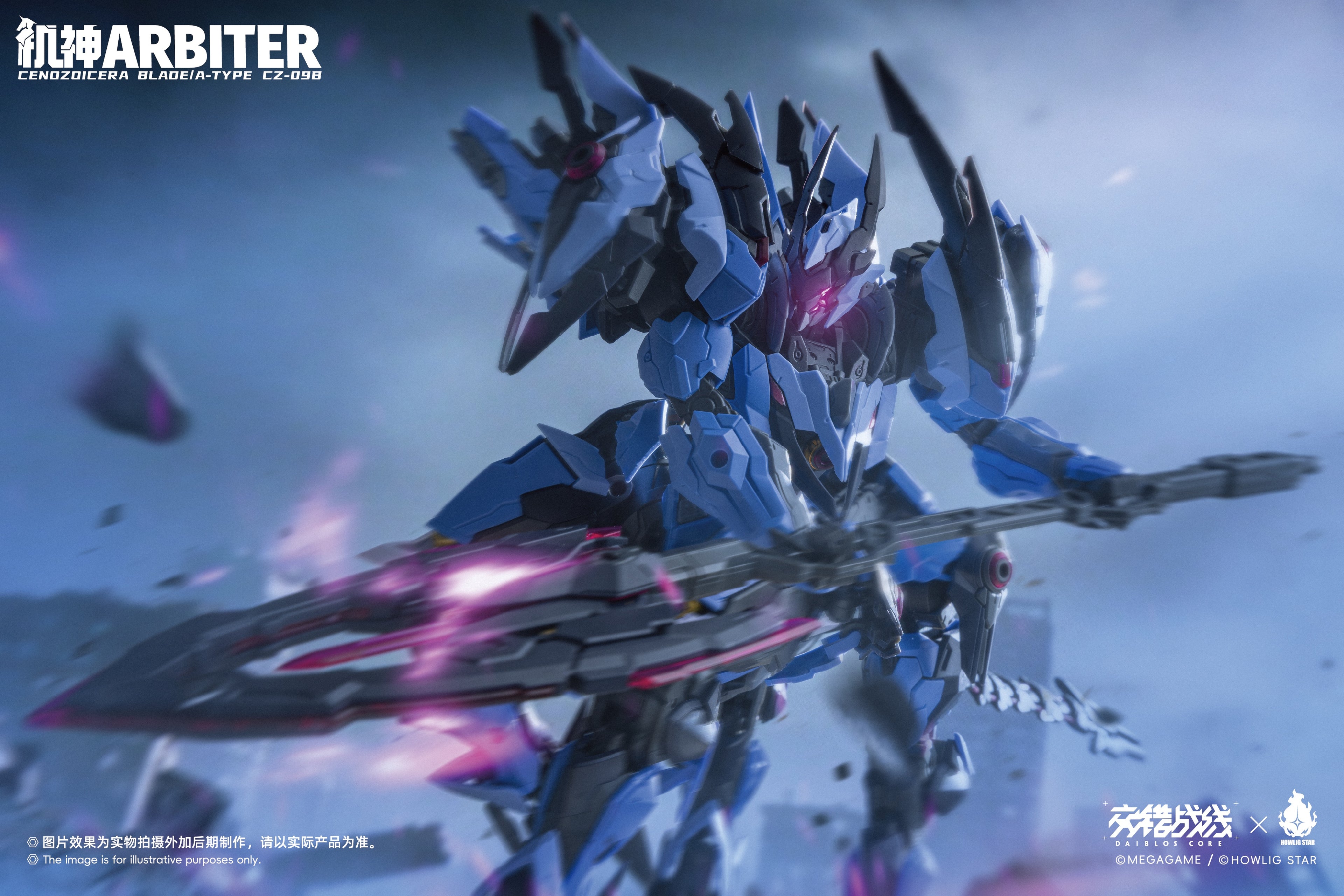 哮星 HowlingStar 交錯戰線 仲裁者 Arbiter 拼裝模型