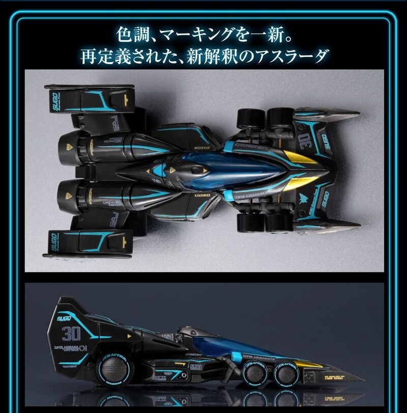 Megahouse CFC 高智能方程式 超級雷神01 霓虹色 Future GPX Cyber Formula The Super Asurada 01 Circuit Mode NEON -Heritage Edition- Limited