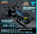 Megahouse CFC 高智能方程式 超級雷神01 霓虹色 Future GPX Cyber Formula The Super Asurada 01 Circuit Mode NEON -Heritage Edition- Limited