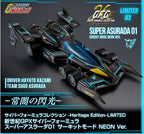 Megahouse CFC 高智能方程式 超級雷神01 霓虹色 Future GPX Cyber Formula The Super Asurada 01 Circuit Mode NEON -Heritage Edition- Limited