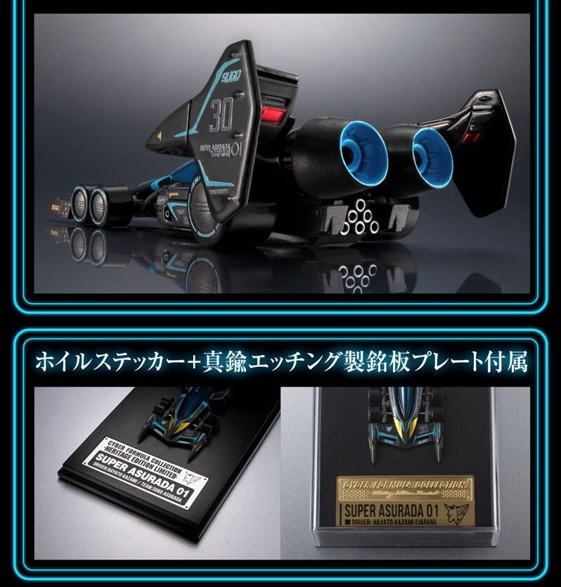Megahouse CFC 高智能方程式 超級雷神01 霓虹色 Future GPX Cyber Formula The Super Asurada 01 Circuit Mode NEON -Heritage Edition- Limited