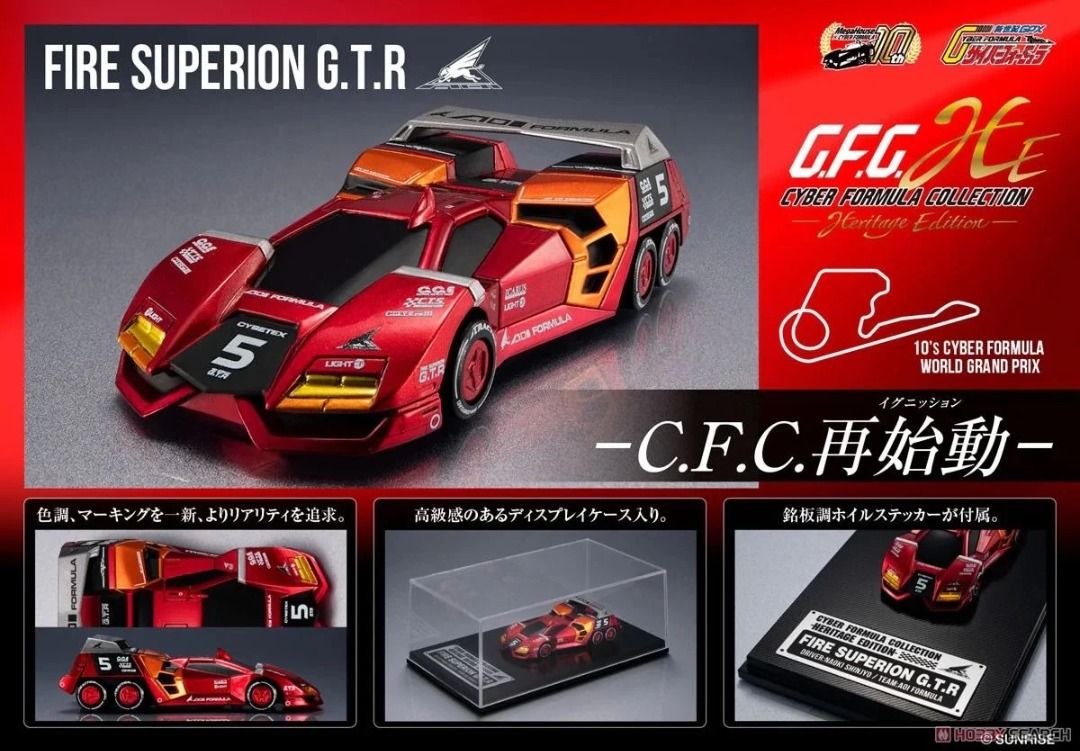 MegaHouse CF Collection 《高智能方程式》 超級雷神 01 火焰史焙利昂 伊修薩克 富士岡賽道決戰套裝 Heritage Edition