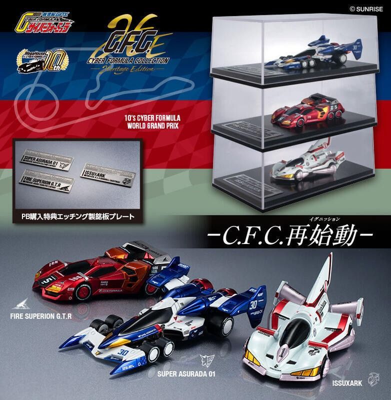 MegaHouse CF Collection 《高智能方程式》 超級雷神 01 火焰史焙利昂 伊修薩克 富士岡賽道決戰套裝 Heritage Edition