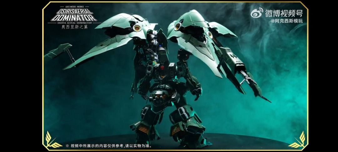 阿克西斯模型 MG 1/100 奥西里斯之翼 大青椒 刹帝利 組裝模型