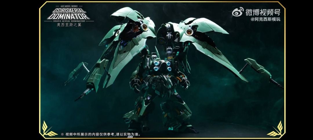 阿克西斯模型 MG 1/100 奥西里斯之翼 大青椒 刹帝利 組裝模型