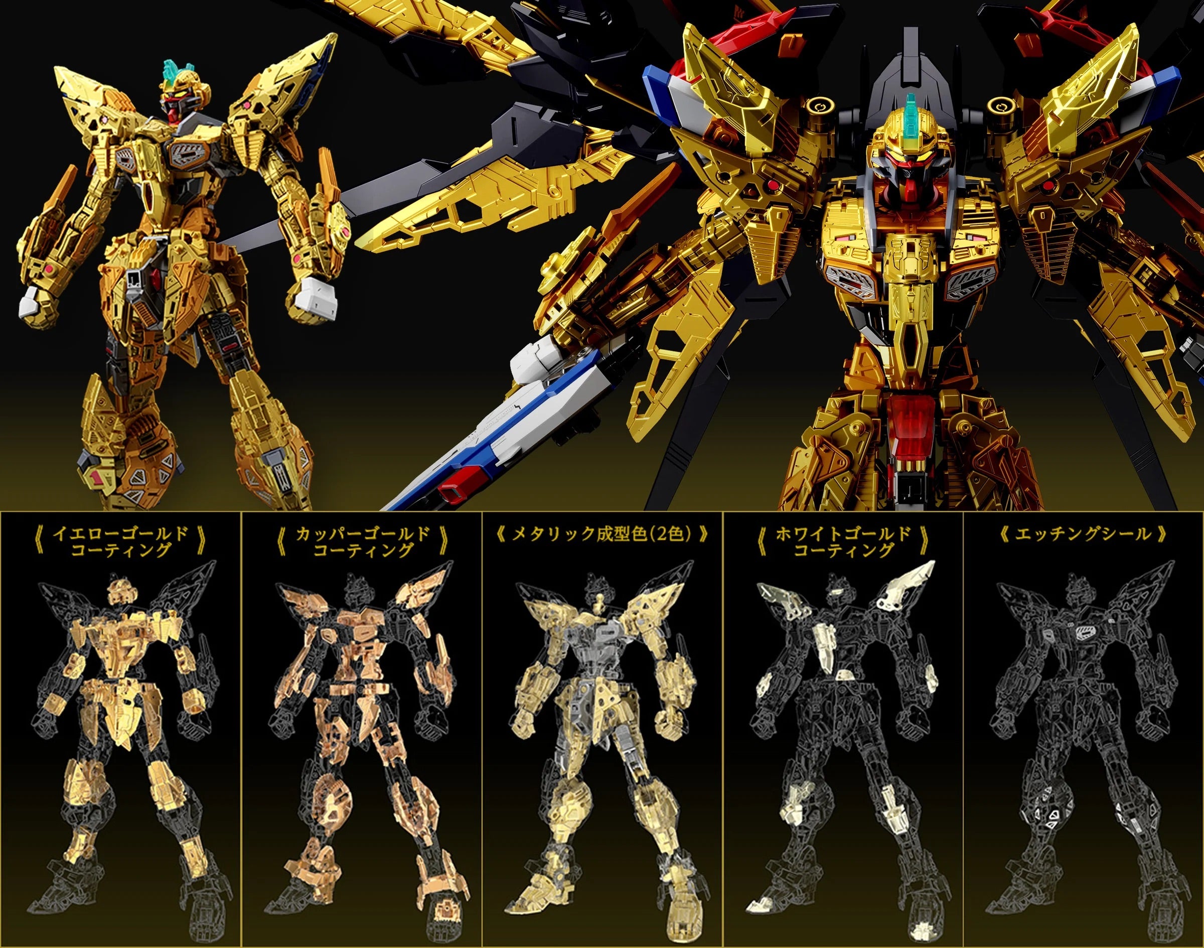 Bandai 1/100 MGEX Strike Freedom 突擊 自由高達 拼裝模型