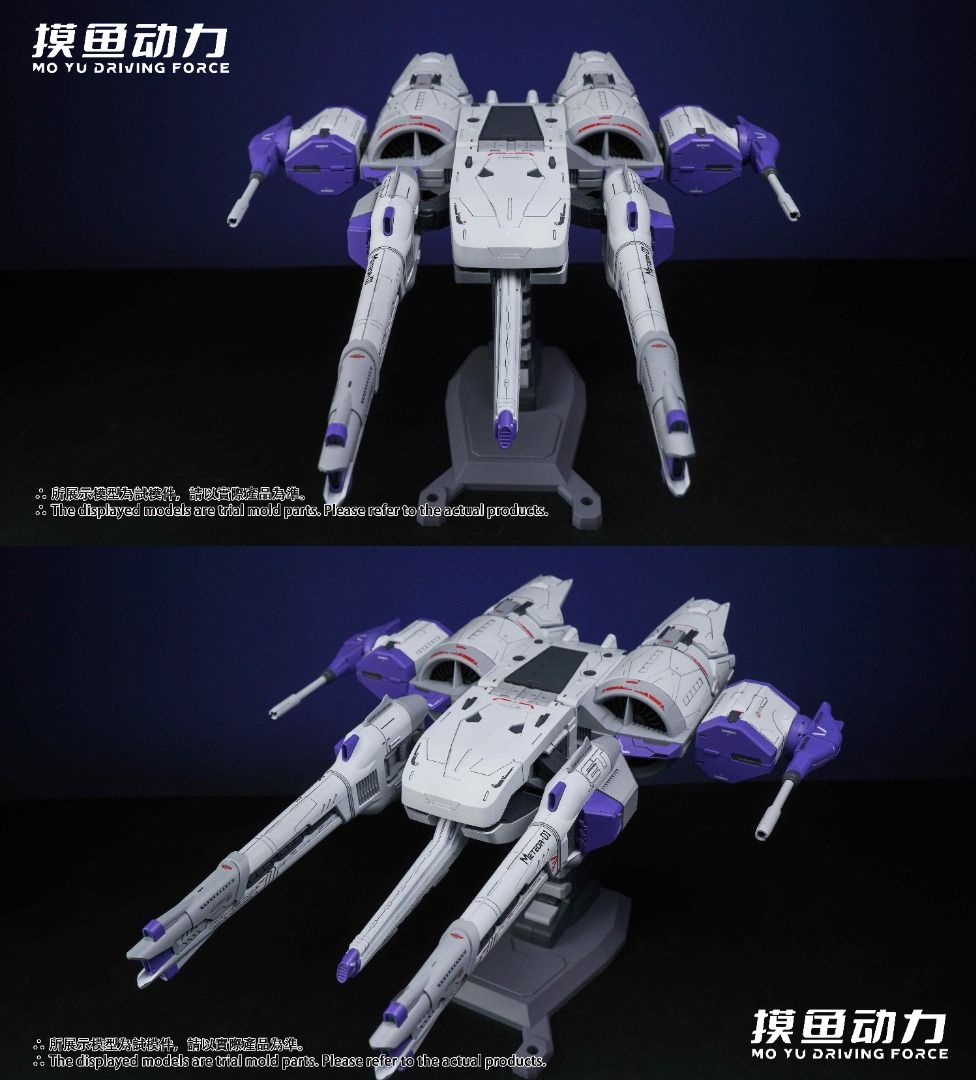 摸魚動力 HG 1/144 劉醒號 飛行背包 拼裝模型