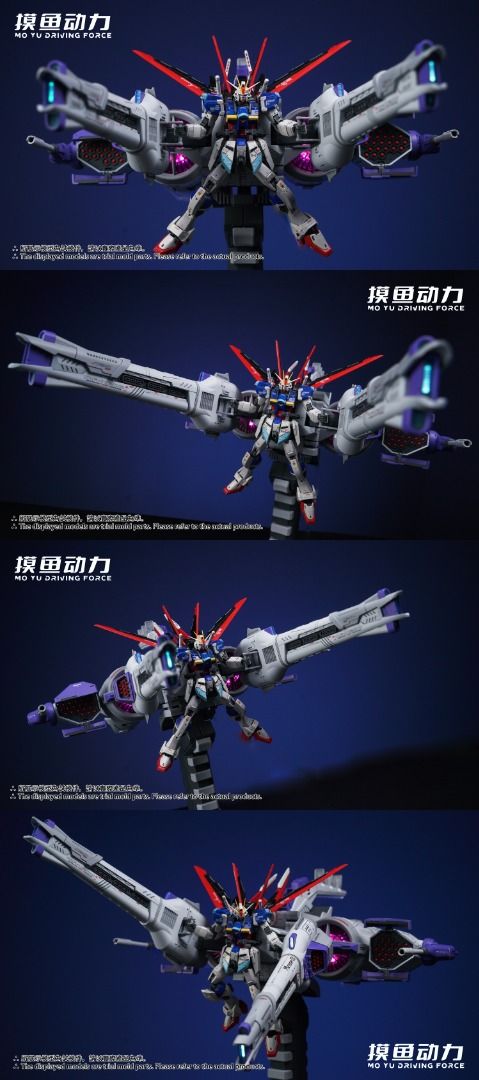 摸魚動力 HG 1/144 劉醒號 飛行背包 拼裝模型