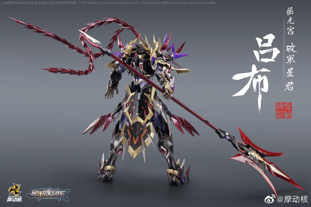 摩動核 1/72 新星魂將 MNQ-05 Lu Bu 呂布 合金成品