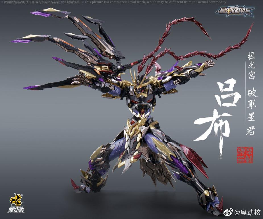 摩動核 1/72 新星魂將 MNQ-05 Lu Bu 呂布 合金成品