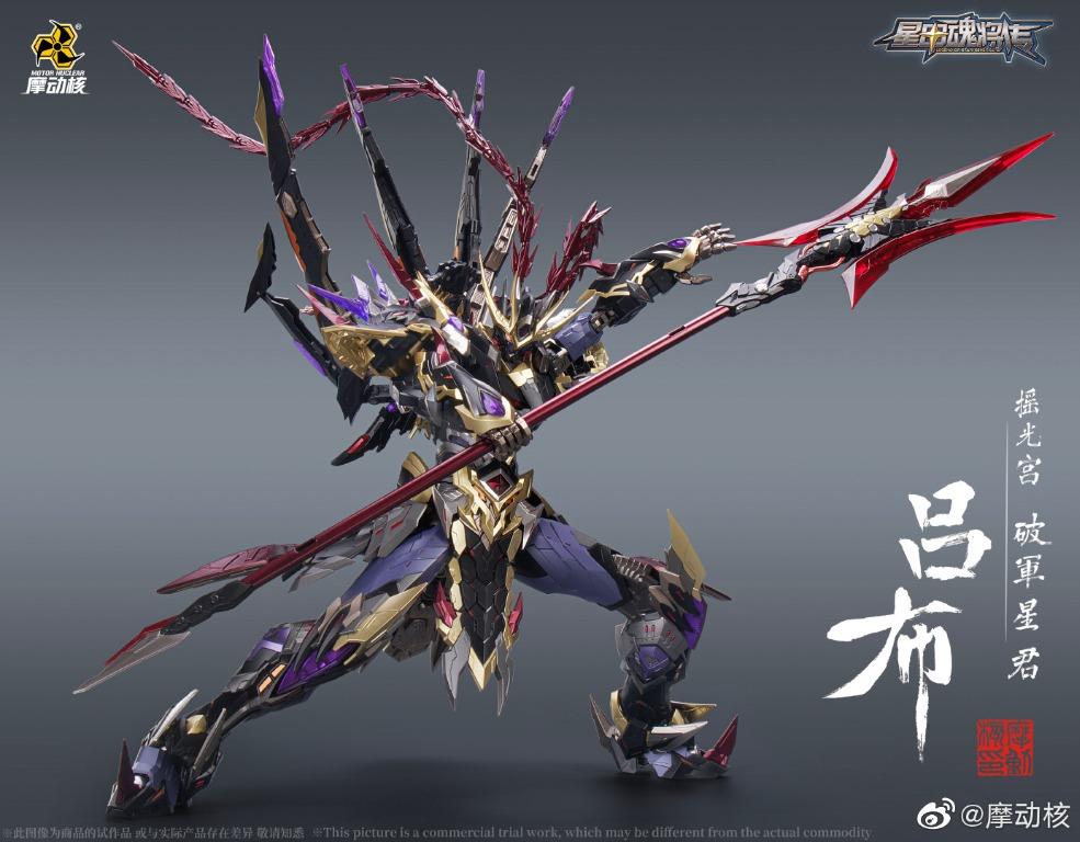 摩動核 1/72 新星魂將 MNQ-05 Lu Bu 呂布 合金成品