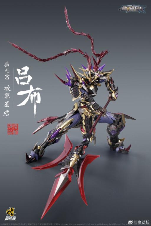 摩動核 1/72 新星魂將 MNQ-05 Lu Bu 呂布 合金成品