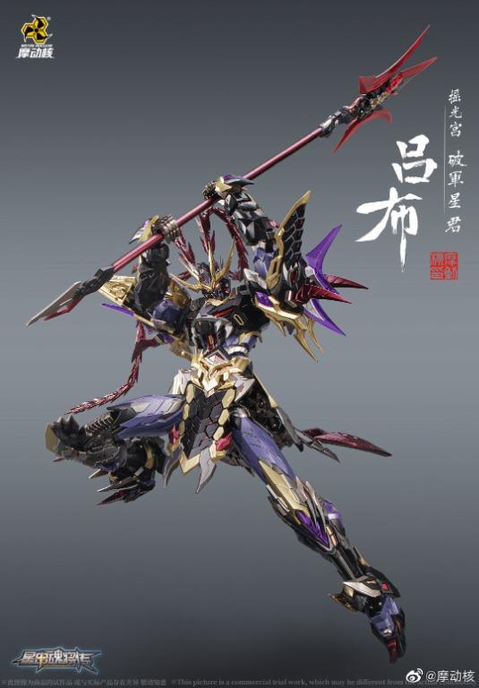摩動核 1/72 新星魂將 MNQ-05 Lu Bu 呂布 合金成品