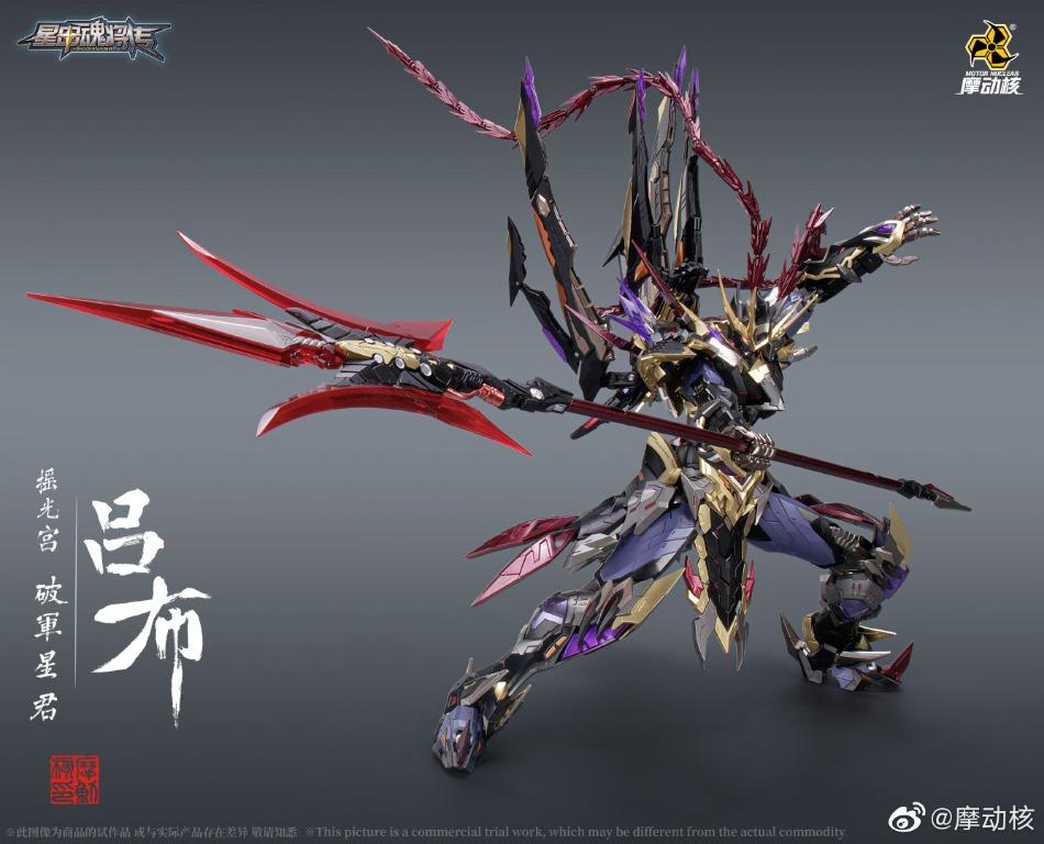 摩動核 1/72 新星魂將 MNQ-05 Lu Bu 呂布 合金成品