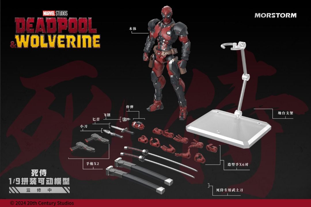 MORSTORM 魔力風暴 1/9 DEADPOOL 死侍 & Wolverine 金鋼狼 拼裝模型
