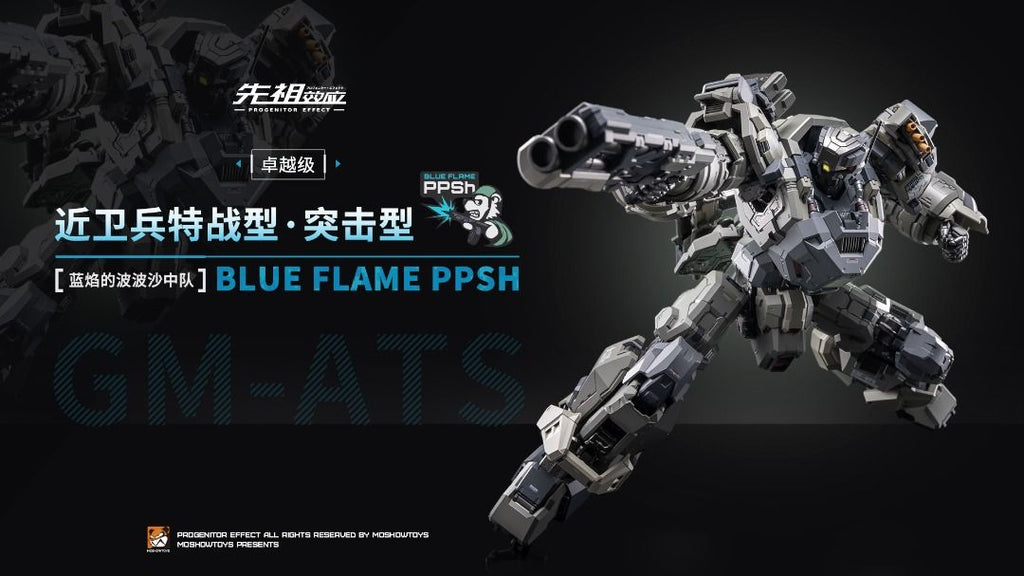 Moshow MOSHOWTOYS 模壽 卓越級 近衛兵特戰型 藍始的波波沙中隊 （一套3款）