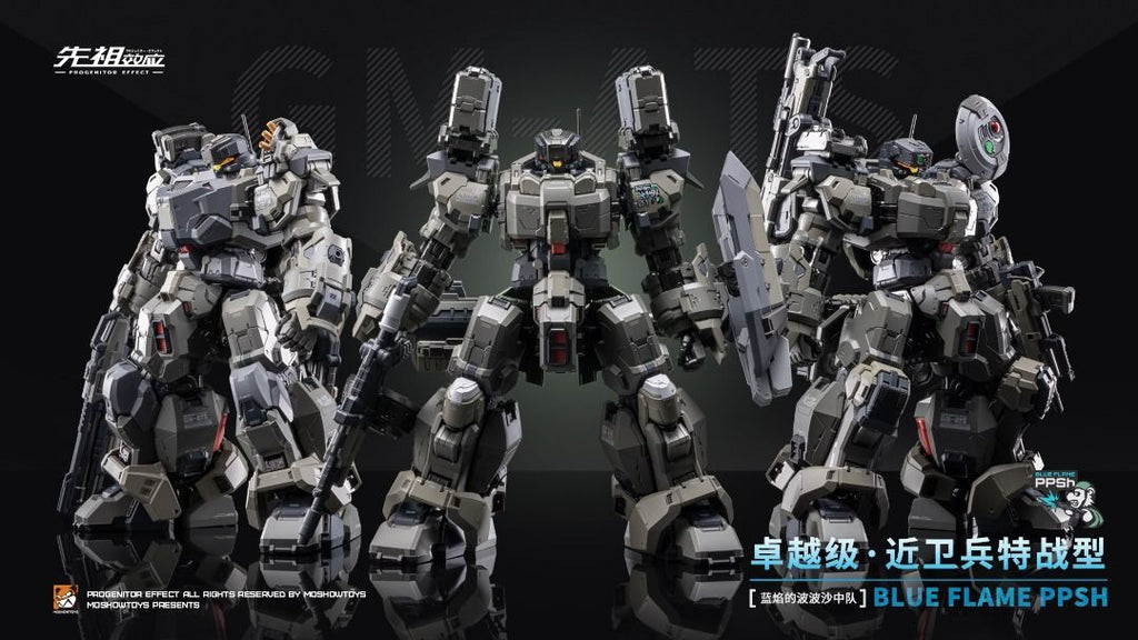 Moshow MOSHOWTOYS 模壽 卓越級 近衛兵特戰型 藍始的波波沙中隊 （一套3款）
