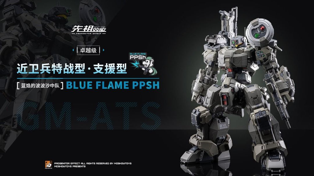 Moshow MOSHOWTOYS 模壽 卓越級 近衛兵特戰型 藍始的波波沙中隊 （一套3款）