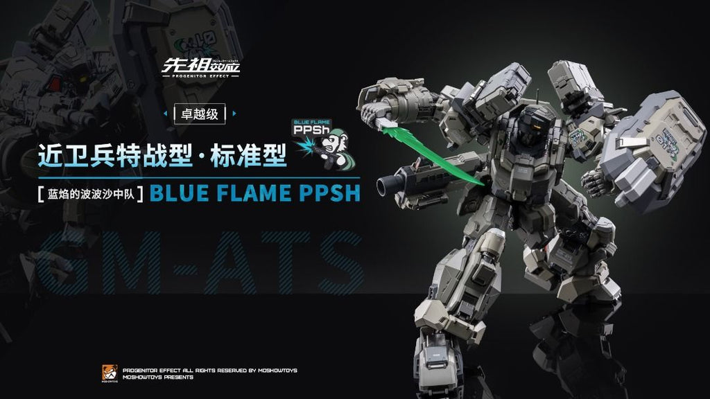 Moshow MOSHOWTOYS 模壽 卓越級 近衛兵特戰型 藍始的波波沙中隊 （一套3款）
