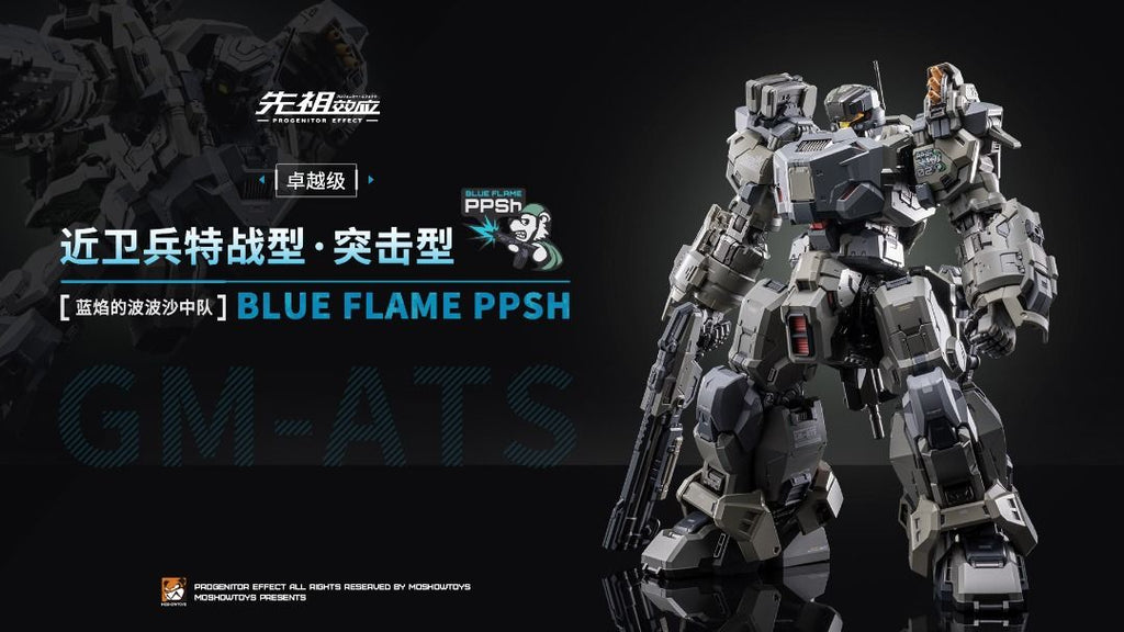Moshow MOSHOWTOYS 模壽 卓越級 近衛兵特戰型 藍始的波波沙中隊 （一套3款）