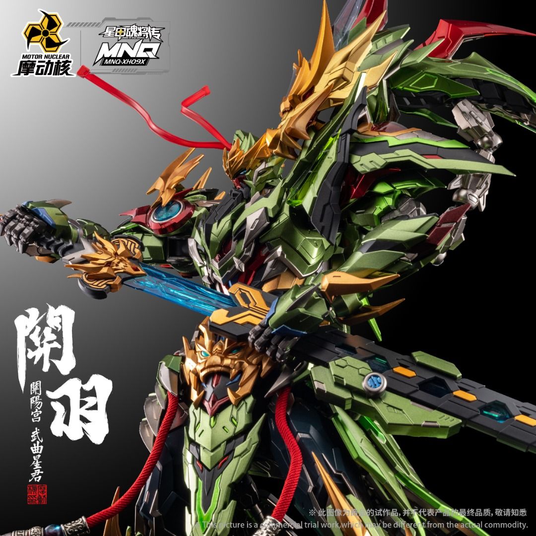 摩動核 1/72 MNQ-XH09X 關羽 關羽連馬 赤炎火龍驅 豪華版 合金成品