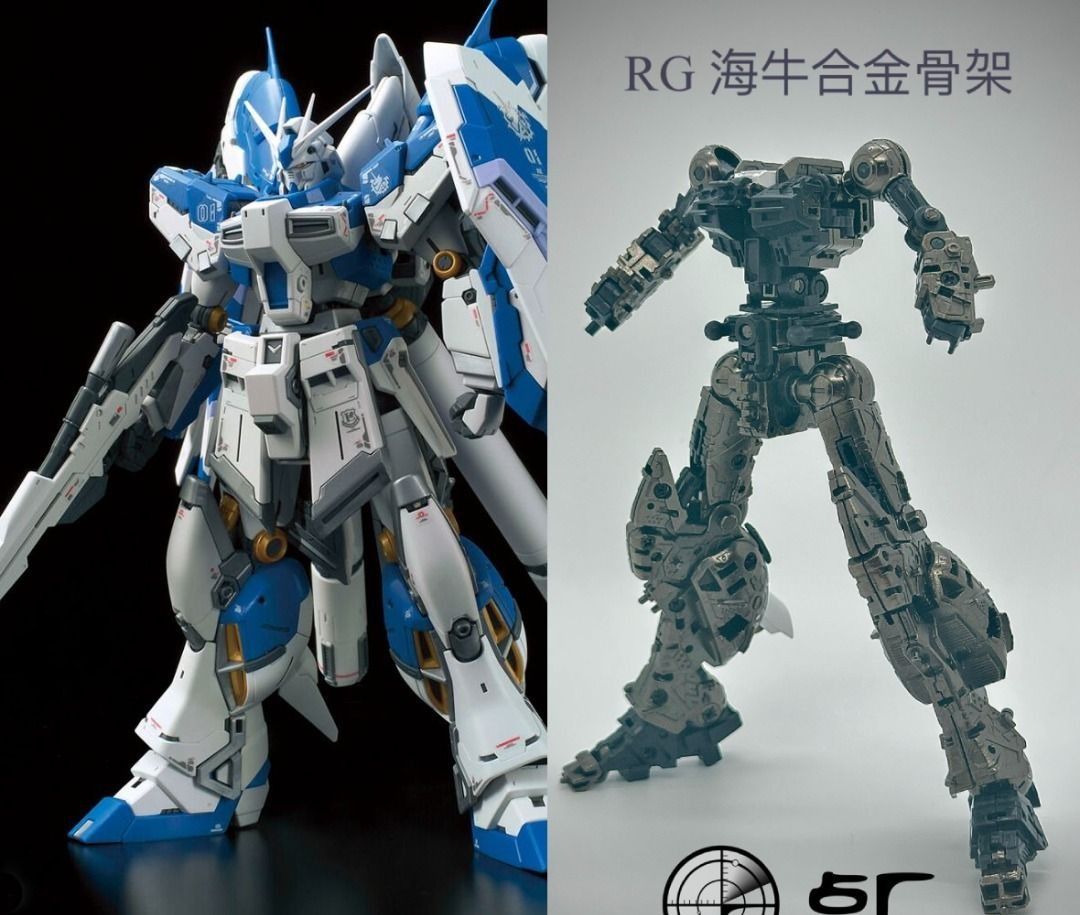 點廠 RG 1/144 海牛 合金⻣架 配件