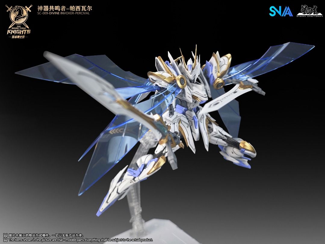 SNAA BE 1/144 圓桌騎士團 神器共鳴者 帕西瓦爾 豪華版 拼裝模型