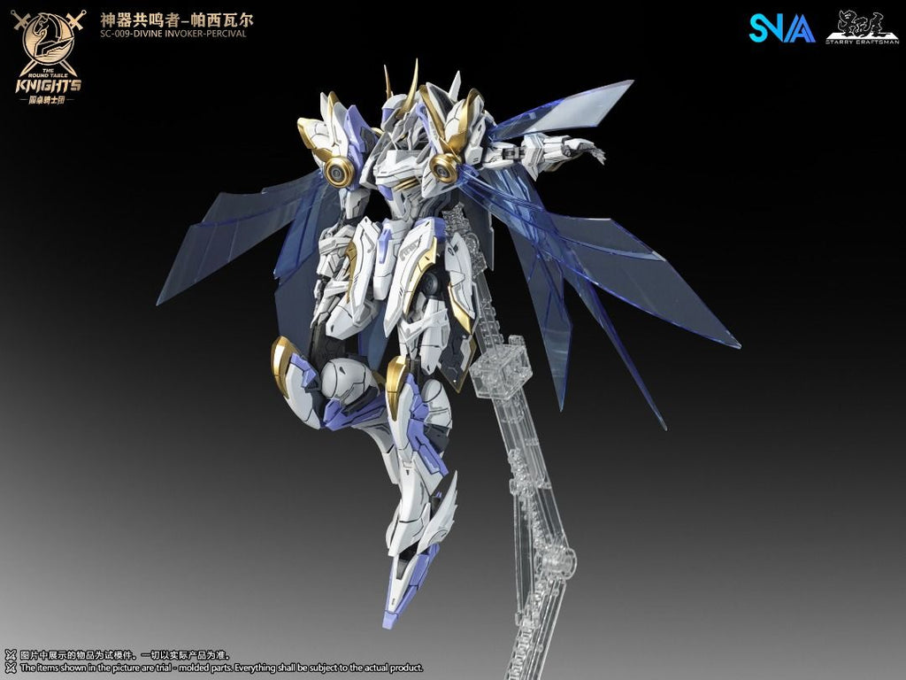 SNAA BE 1/144 圓桌騎士團 神器共鳴者 帕西瓦爾 豪華版 拼裝模型