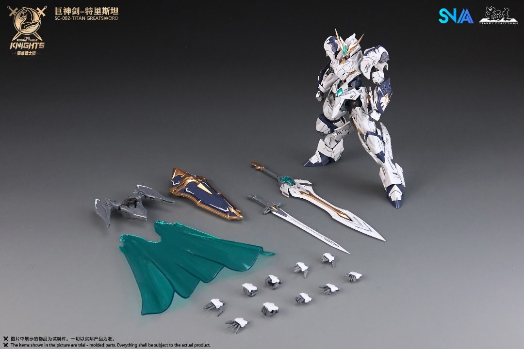 SNAA BE 1/144 圓桌騎士團 巨神劍 特裡斯坦 拼裝模型
