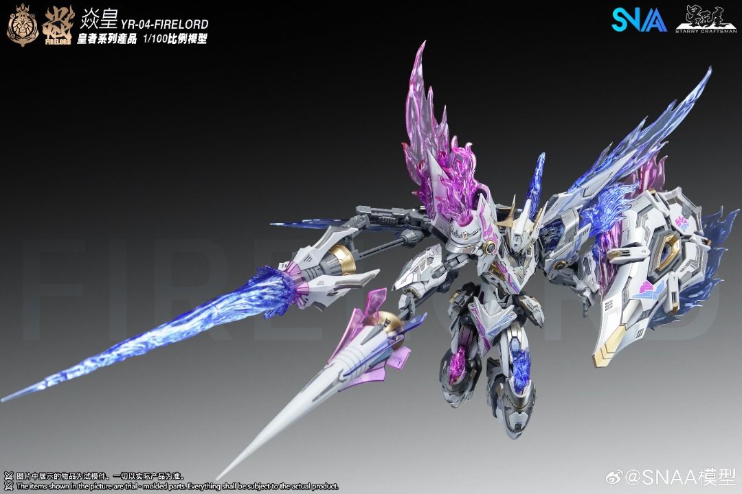 SNAA x 星匠屋 MG 1/100 YR-04 焱皇 幻炎之魂 拼裝模型