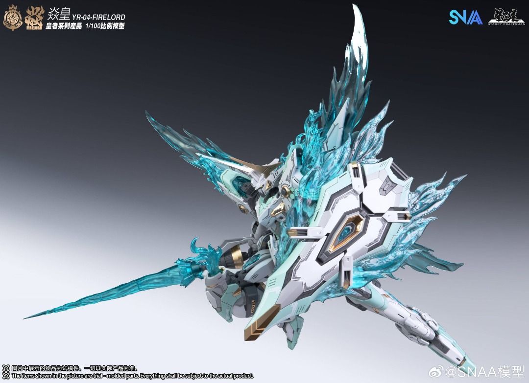 SNAA x 星匠屋 MG 1/100 YR-04 焱皇 蒼炎之魂 拼裝模型