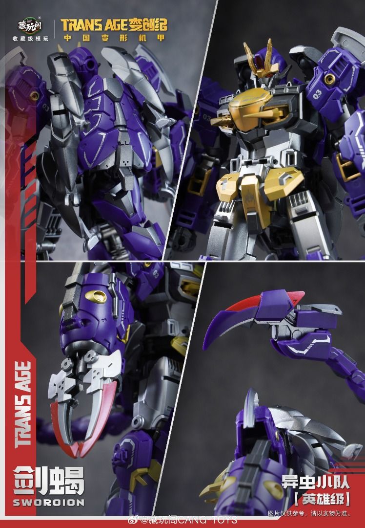 藏玩閣 變創紀 英雄級 異蟲小隊 劍蠍 劍蝎 Swordion 變形成品
