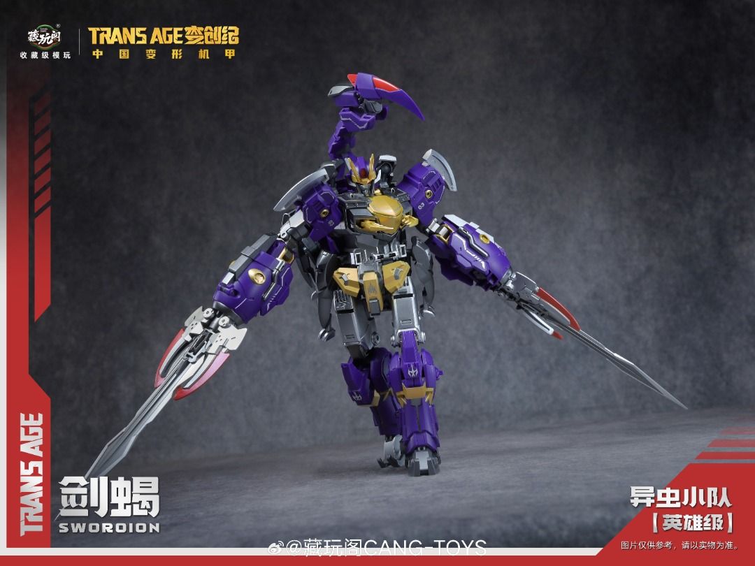 藏玩閣 變創紀 英雄級 異蟲小隊 劍蠍 劍蝎 Swordion 變形成品