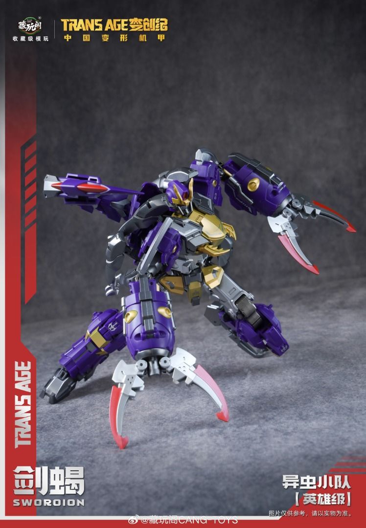 藏玩閣 變創紀 英雄級 異蟲小隊 劍蠍 劍蝎 Swordion 變形成品