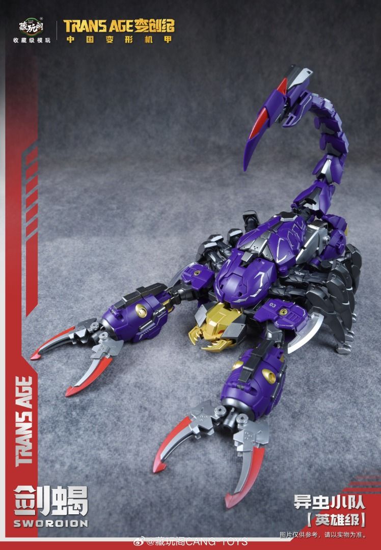 藏玩閣 變創紀 英雄級 異蟲小隊 劍蠍 劍蝎 Swordion 變形成品
