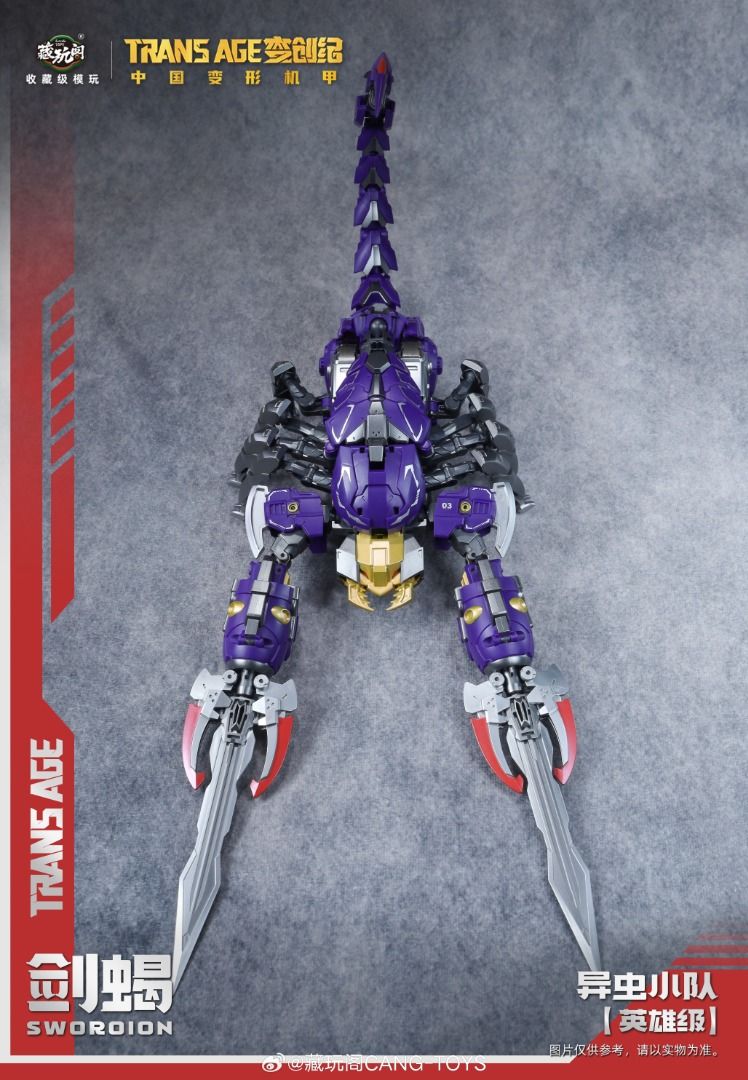藏玩閣 變創紀 英雄級 異蟲小隊 劍蠍 劍蝎 Swordion 變形成品
