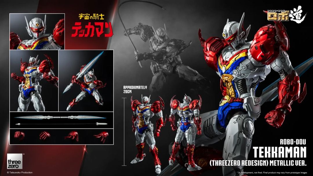 Threezero ROBO-DOU The Space Knight Tekkaman 宇宙騎士 利刃 Threezero版本 金屬色 合金成品