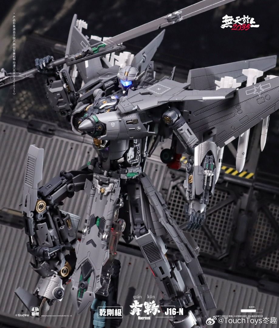 TouchToys 冭趣 J16-N 幹剛極 歬鶤 歬鶴 變形 合金成品