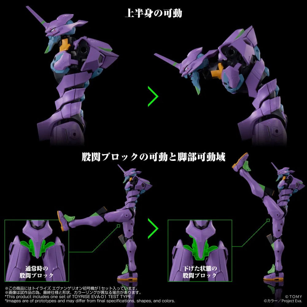 Takara Tomy Toyrise EVANGELION TEST TYPE-01 新世紀福音戰士 EVA 初號機