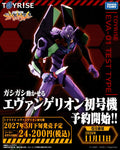 Takara Tomy Toyrise EVANGELION TEST TYPE-01 新世紀福音戰士 EVA 初號機